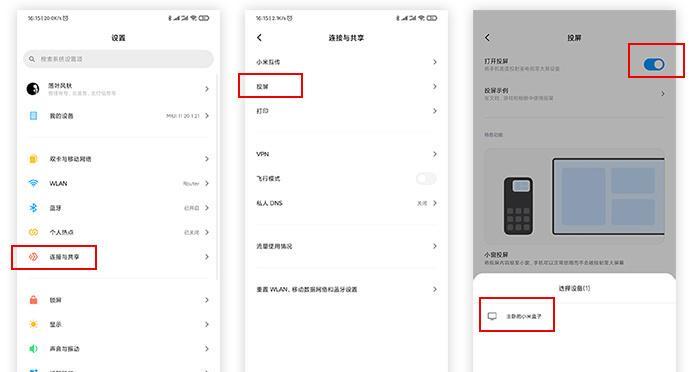 网络机顶盒小屏显示如何调整？调整后如何恢复大屏显示？