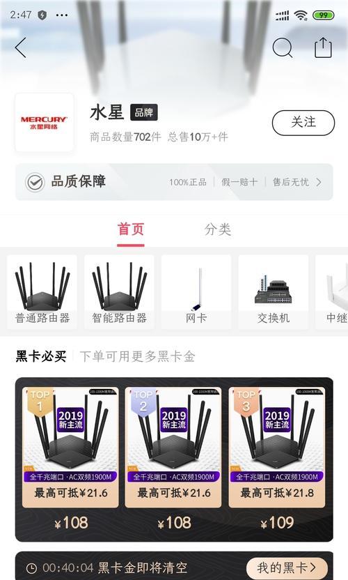 拼多多千兆路由器为何只有百兆速度？可能的原因是什么？