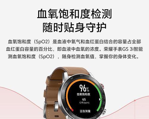 荣耀充电智能手表使用方法？功能特点有哪些？
