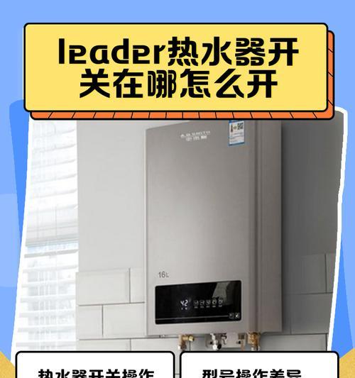 热水器的机械开关使用方法是什么？