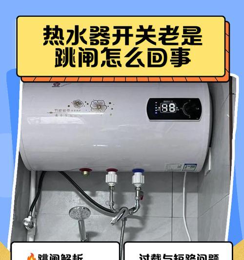 热水器的机械开关使用方法是什么？