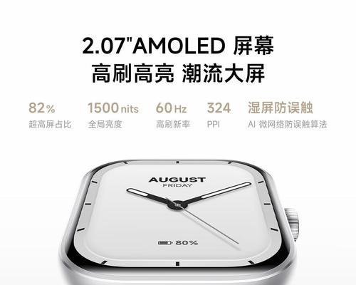智能手表高级设置包含哪些功能？