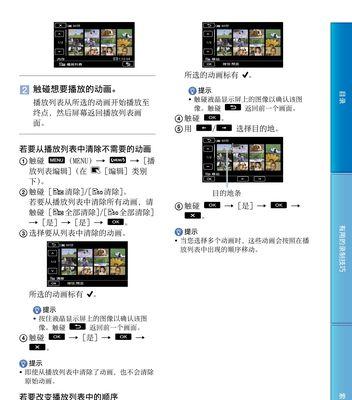 手机摄像头动画设置方法？如何自定义动画效果？