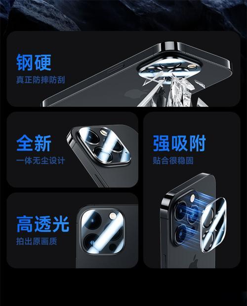 保护苹果手机后摄像头有什么用？防摔效果如何？