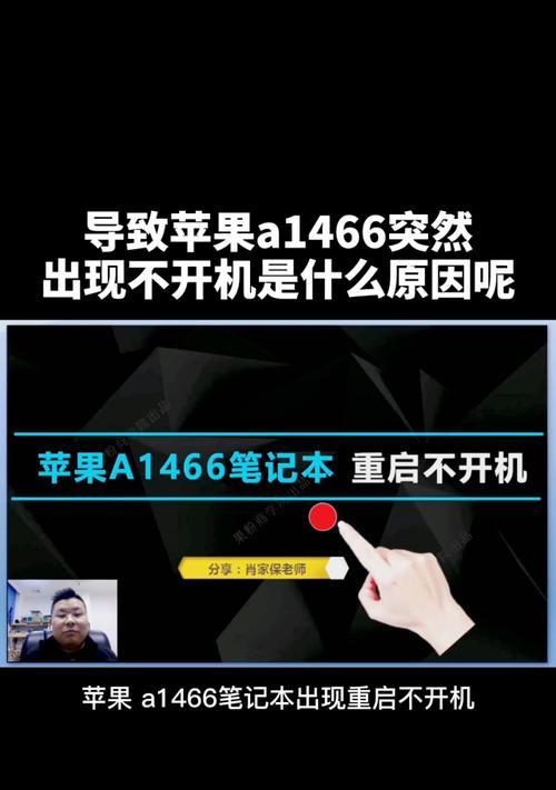 苹果1466充电器使用方法是什么？需要注意什么？