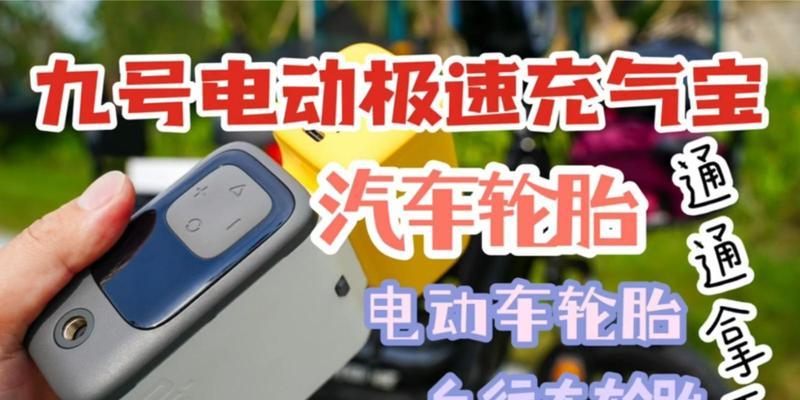 四轮电瓶车移动电源的使用方法是什么？
