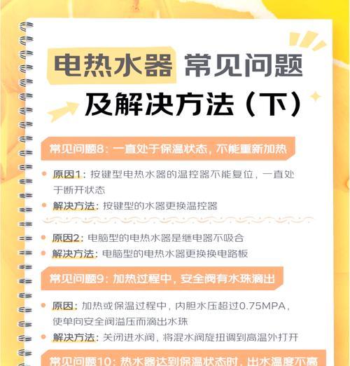 热水器自带小型水泵的安装方法是什么？安装错误会有什么影响？