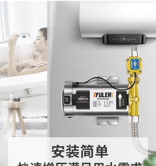 热水器自带小型水泵的安装方法是什么？安装错误会有什么影响？