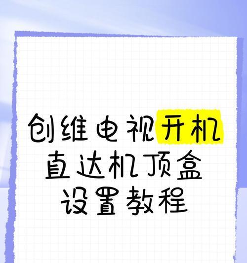 零卡顿机顶盒如何实现手机投屏？操作步骤是什么？