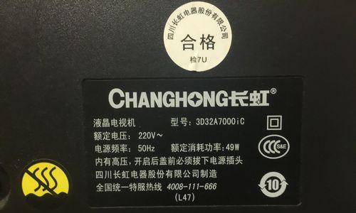 长虹机顶盒如何安装刷机包中的软件？