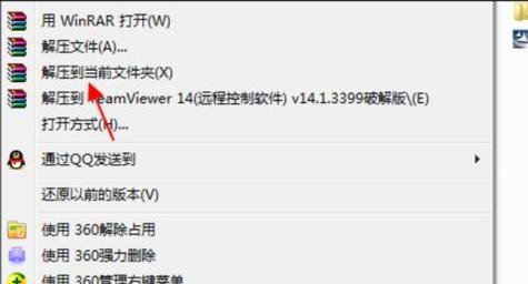 长虹机顶盒如何安装刷机包中的软件？