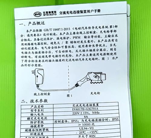 比亚迪充电器在小米手机上如何使用？使用过程中应注意什么？