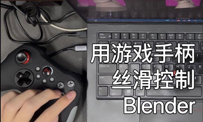 平板电脑如何连接插件手柄？兼容性如何？