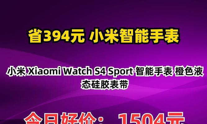 300元的小米智能手表性能如何？是否值得购买？