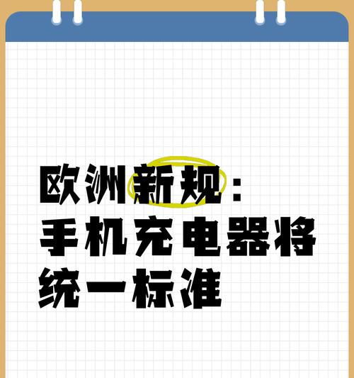 不合规的充电器能否使用？有哪些标准？