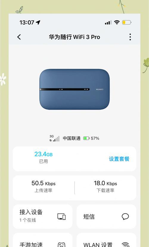 华为路由器如何设置儿童上网？如何规避儿童上网风险？