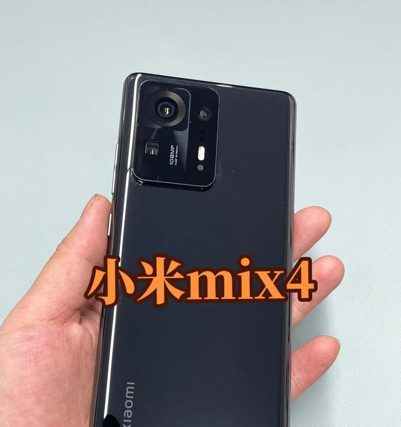 小米mix4需要多少伏特的充电器？