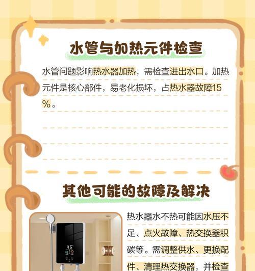 热水器炖水快的方法是什么？如何提高加热效率？