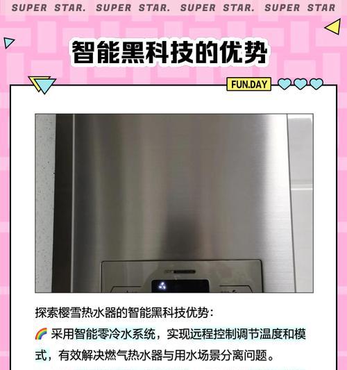 樱雪燃气热水器e0什么原因？故障排除和维修指南是什么？