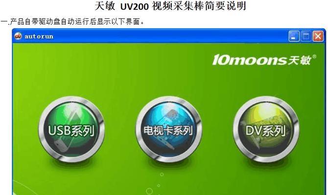 零卡顿机顶盒使用教程是什么？如何快速上手？