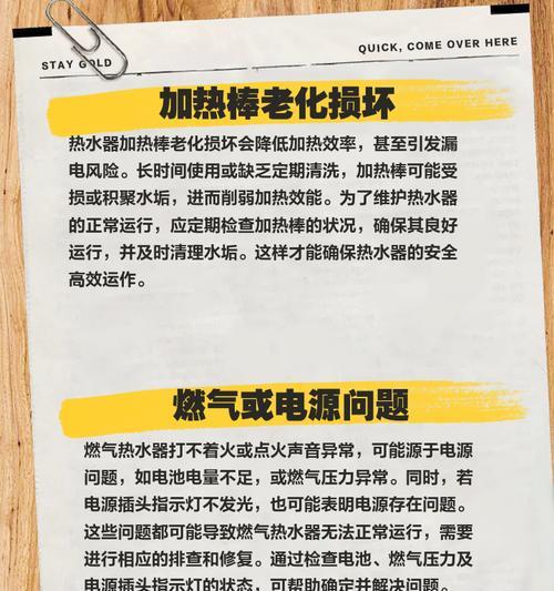 新杰热水器为什么设置最高温度？有什么好处？