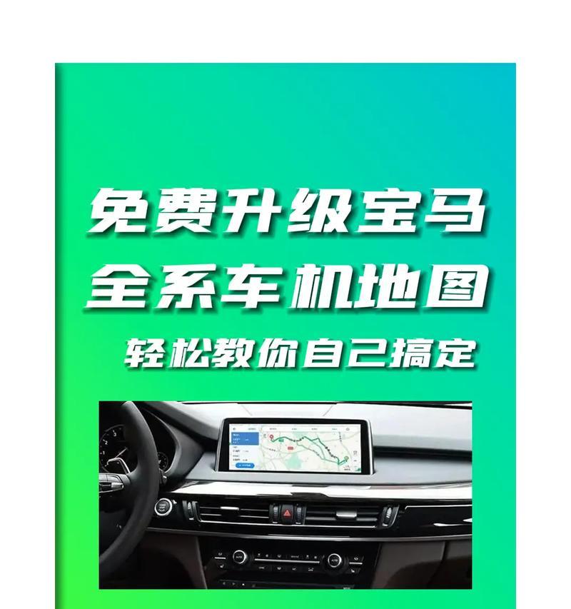 宝马车机网关功能重启方法是什么？重启过程中可能遇到的问题有哪些？