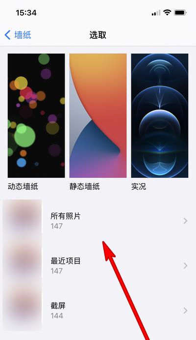 苹果手机壁纸更换技巧是什么？如何快速切换壁纸？