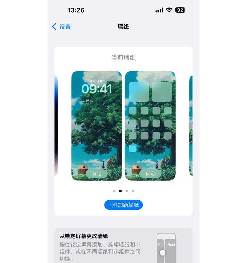 苹果手机壁纸更换技巧是什么？如何快速切换壁纸？