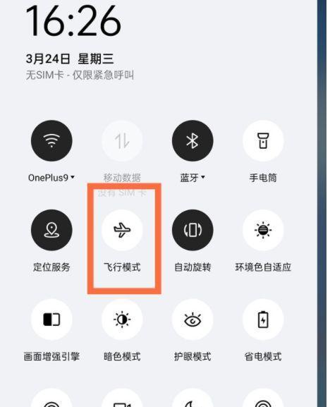 智能手表隐藏模式如何关闭？隐藏模式开启后有什么影响？