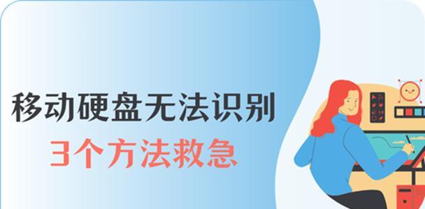 移动硬盘安装软件后无法直接运行怎么办？