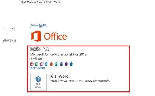 365平板电脑激活步骤是什么？激活过程中可能遇到哪些问题？