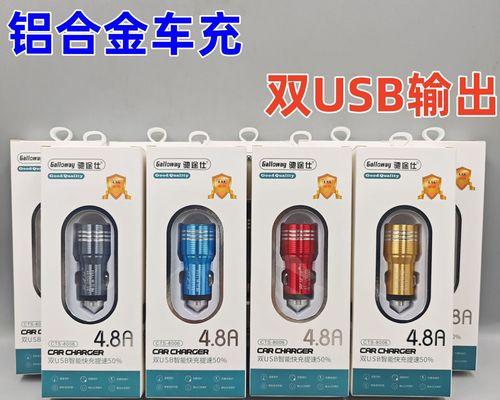 充电器中使用了哪种金属？这种金属有什么特点？
