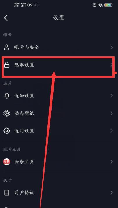 如何设置苹果手机抖音密码？设置步骤是什么？