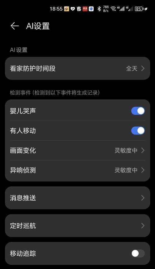 无摄像头手机如何保证隐私安全？