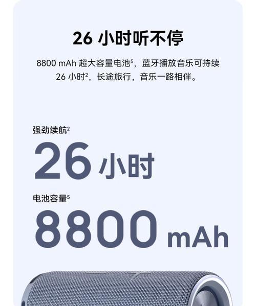 华为传导音箱与手机连接方法是什么？