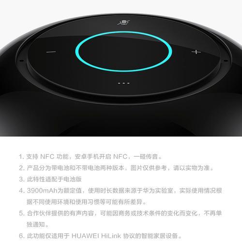 华为传导音箱与手机连接方法是什么？