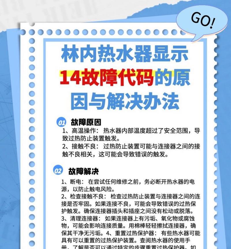 老热水器故障的常见原因有哪些？如何自行修理老热水器？