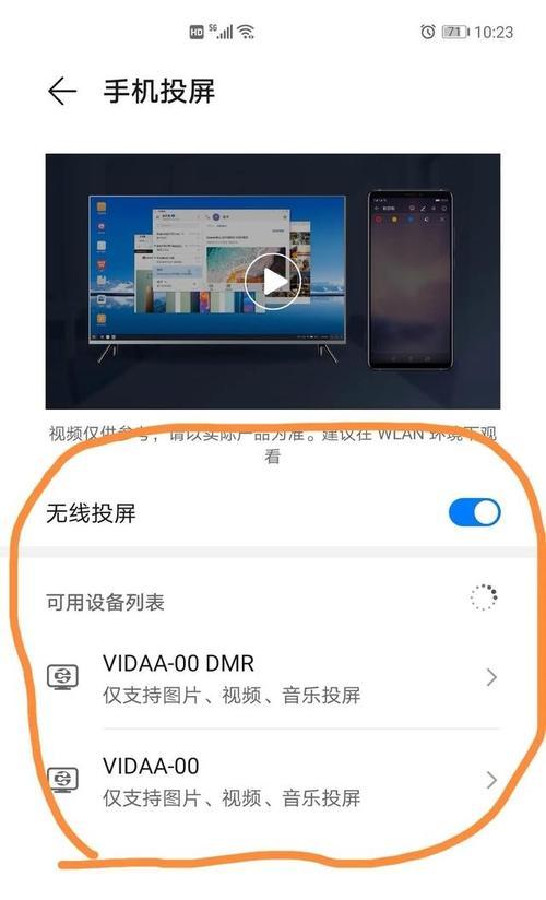 华为平板投屏手机步骤是什么？投屏功能如何开启？