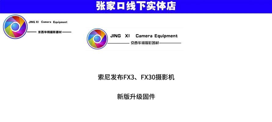 索尼fx3相机伸缩功能如何设置？