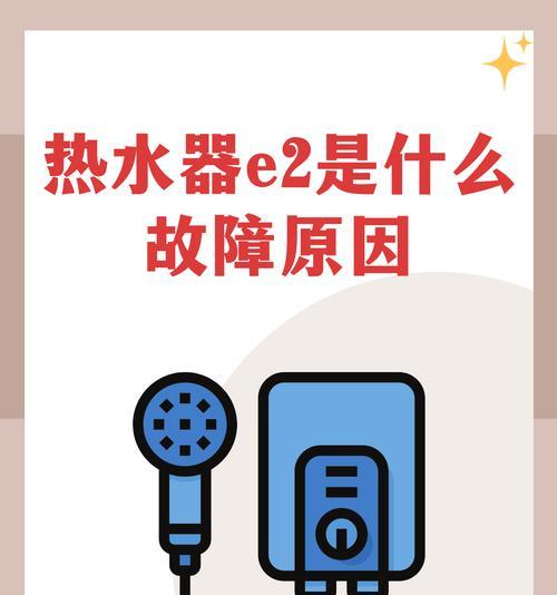 电灯热水器开关无反应的常见原因有哪些？如何排查？