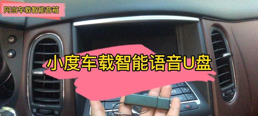 为汽车添加智能音箱的步骤是什么？