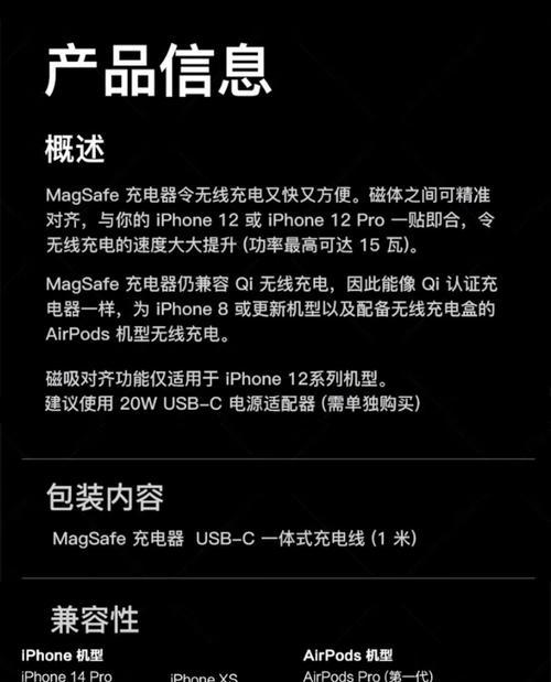 苹果16promax充电器功率是多少？