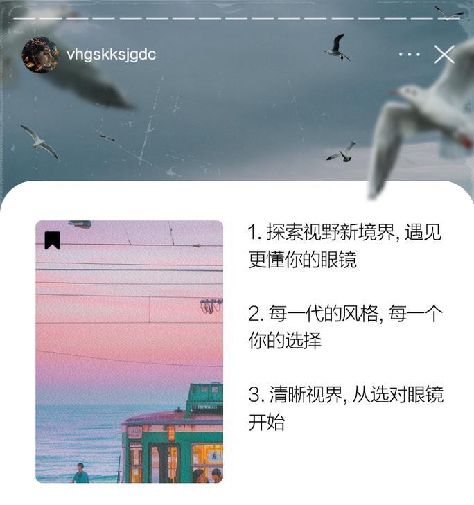眼镜产品拍摄宣传视频的文案怎么写？