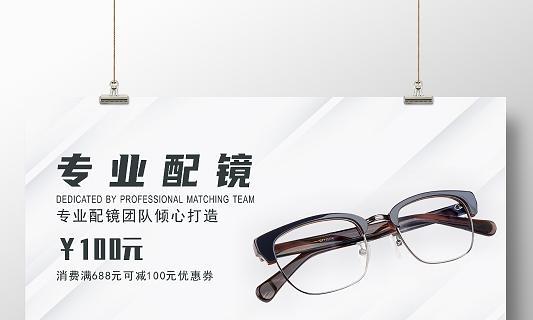 眼镜产品拍摄宣传视频的文案怎么写？