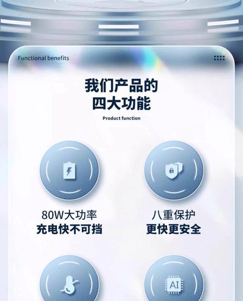 充电器增加多少功率是合适的？