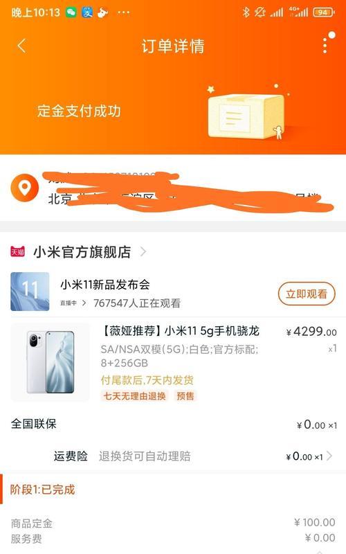 小米11硬件配置详情有哪些？