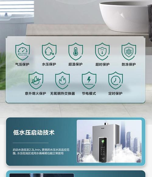 海尔热水器即热智能功能解释是什么？