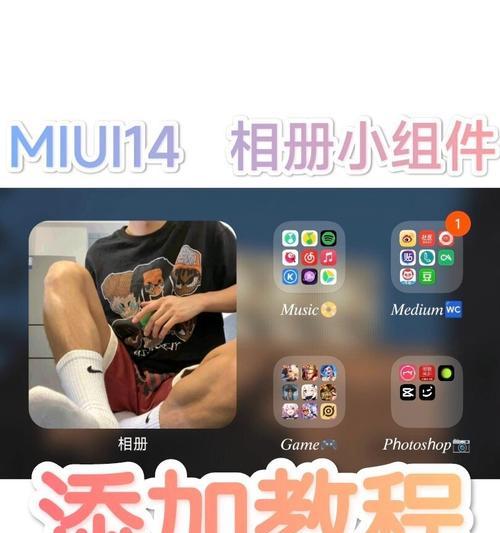 小米12性能小组件设置步骤是什么？