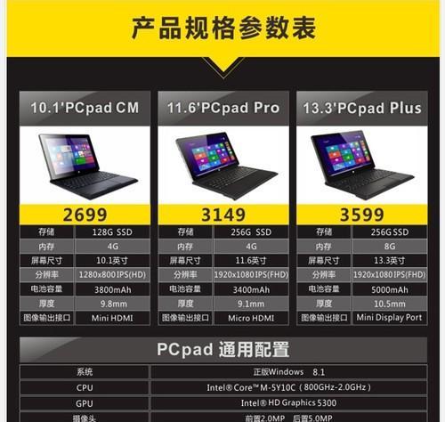 平板电脑使用技巧有哪些？如何快速上手？