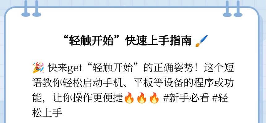 平板电脑使用技巧有哪些？如何快速上手？